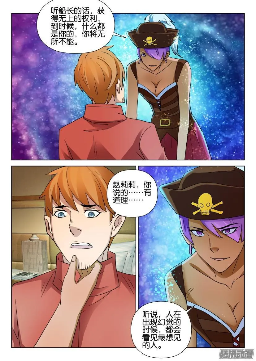 第462回 第2页