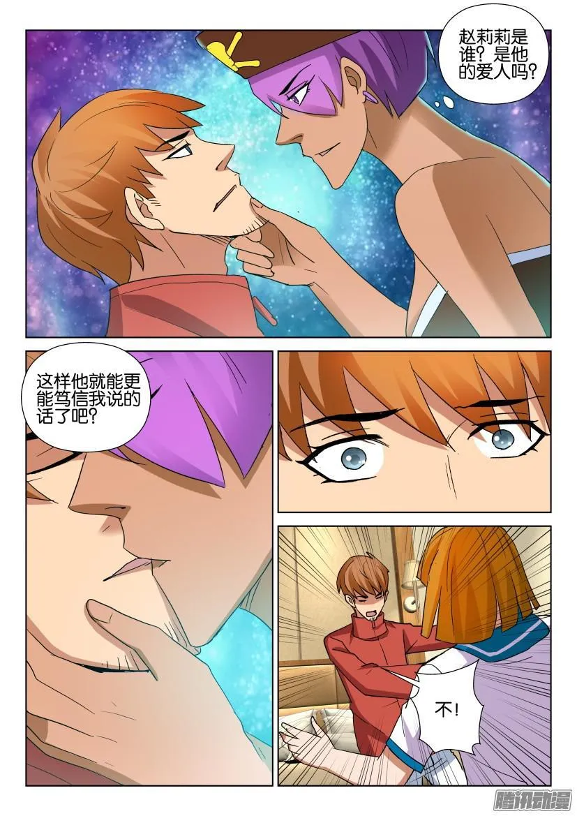 第462回 第3页
