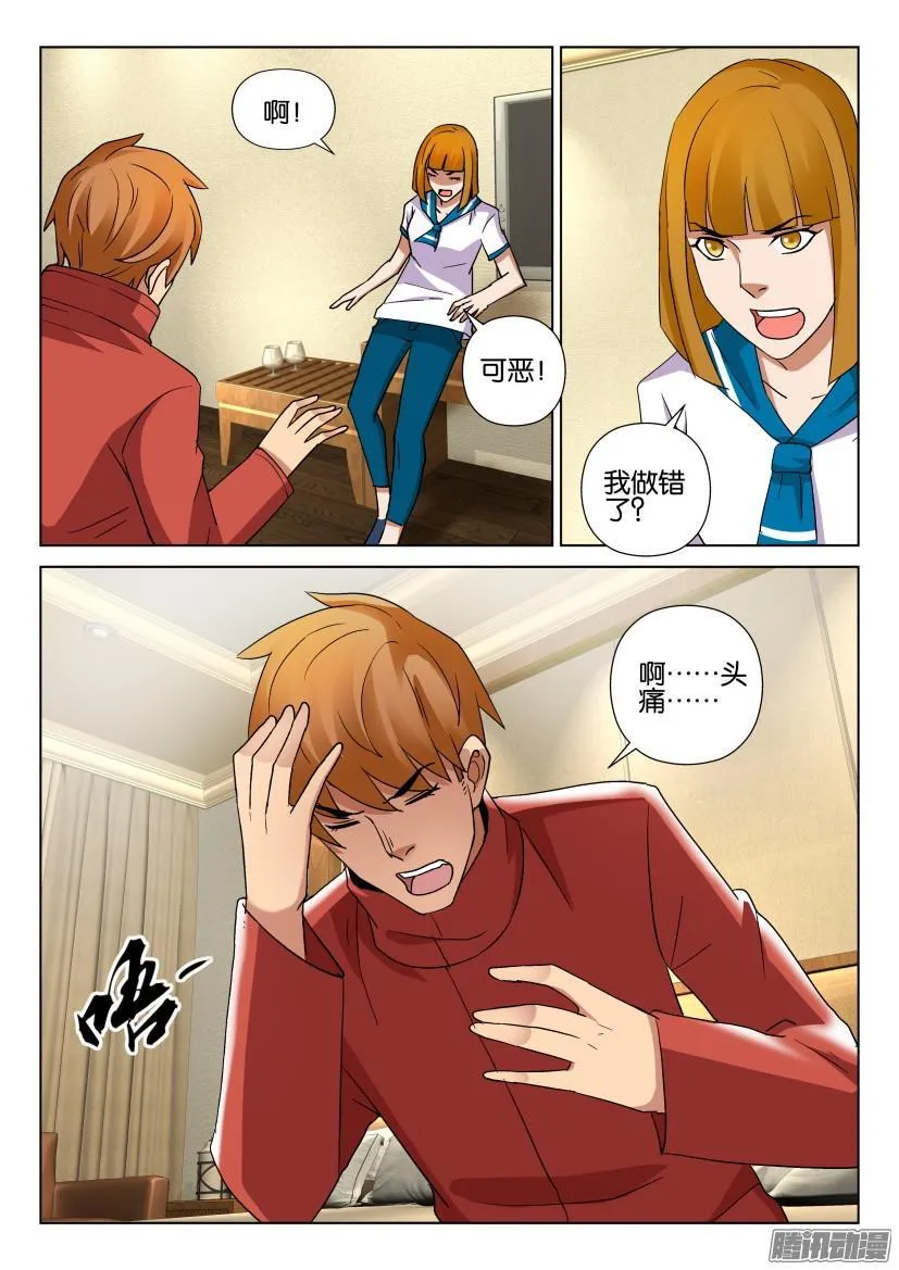 第462回 第4页