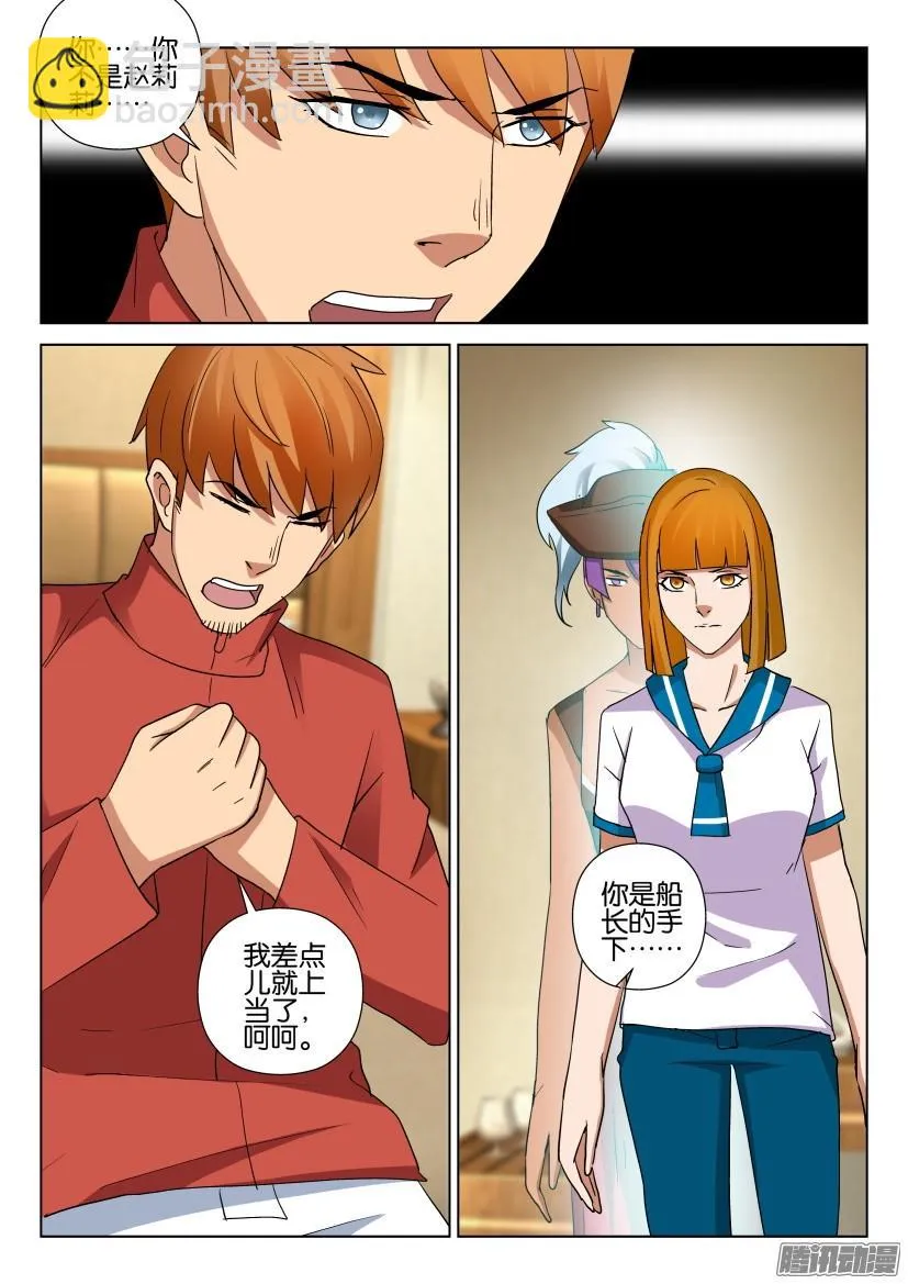 第462回 第5页