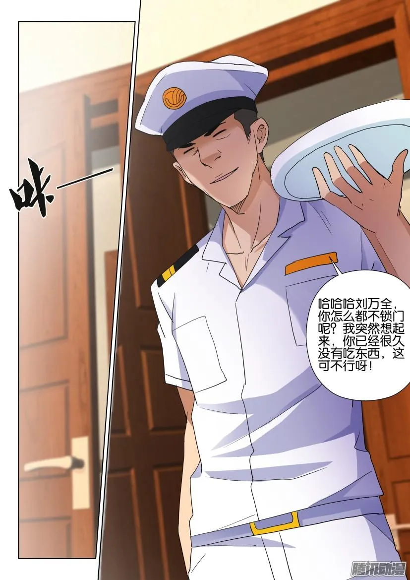 第462回 第6页