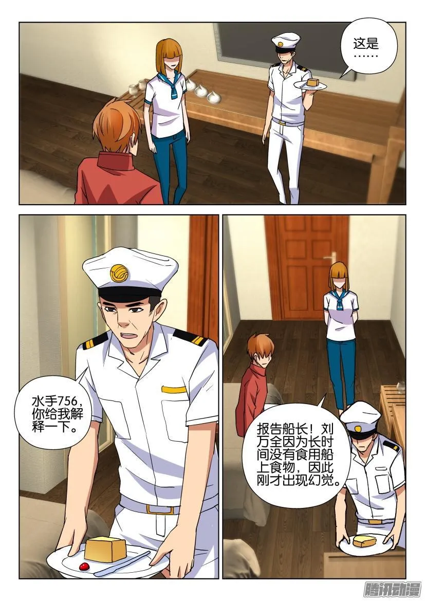 第462回 第7页