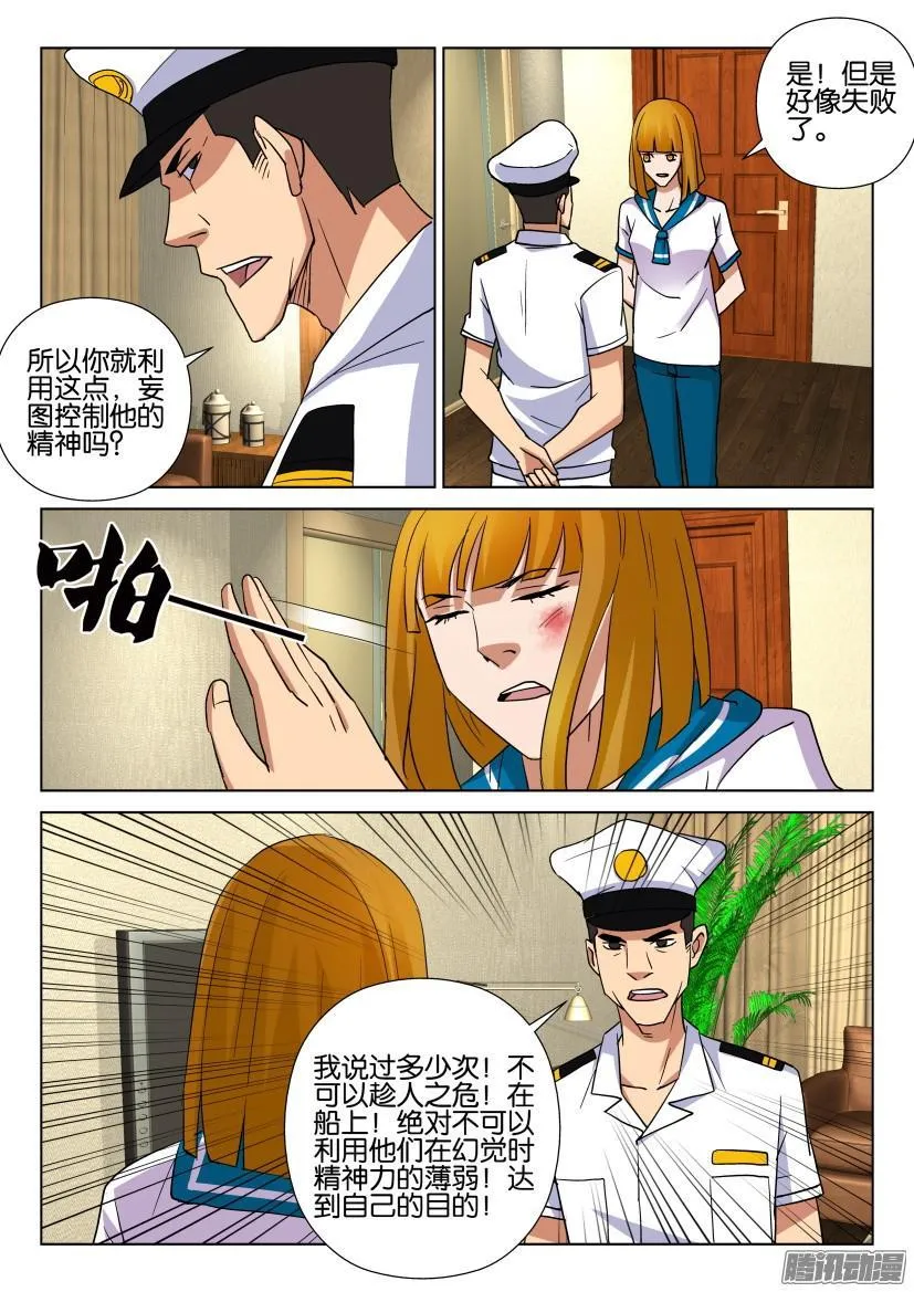 第462回 第8页