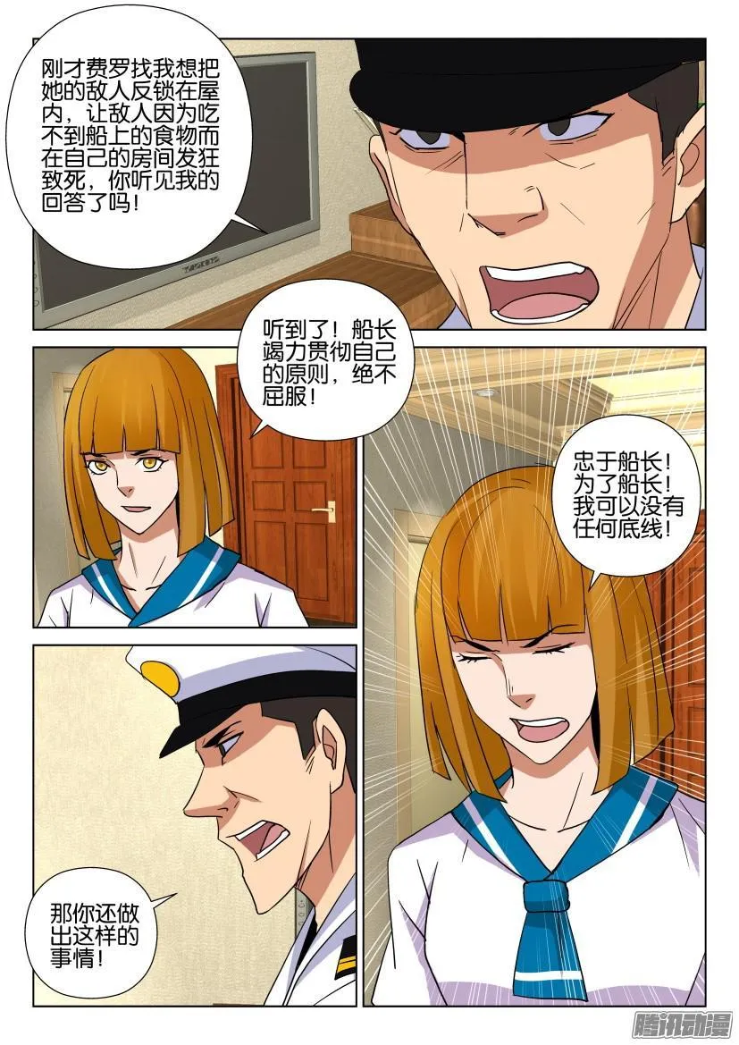 第462回 第9页