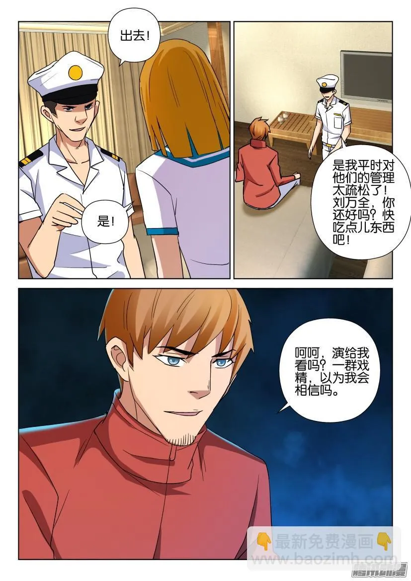 第462回 第10页