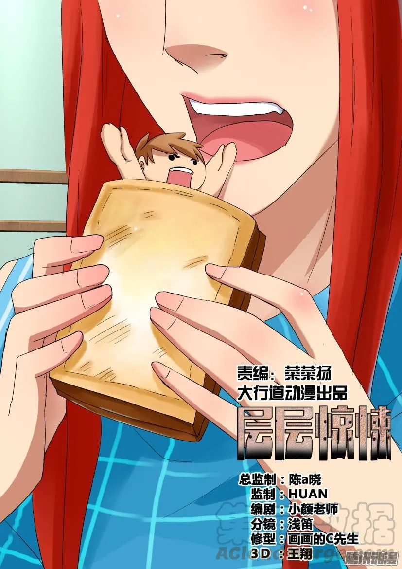 第463回 第1页