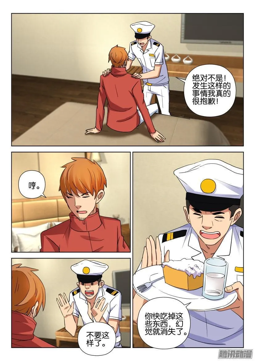 第463回 第2页