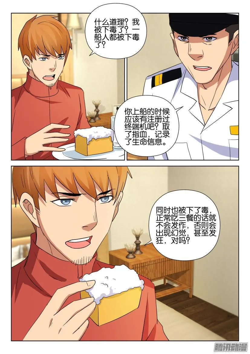 第463回 第3页