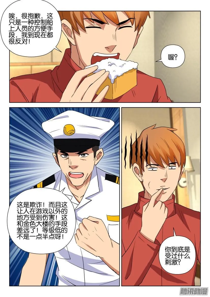 第463回 第4页