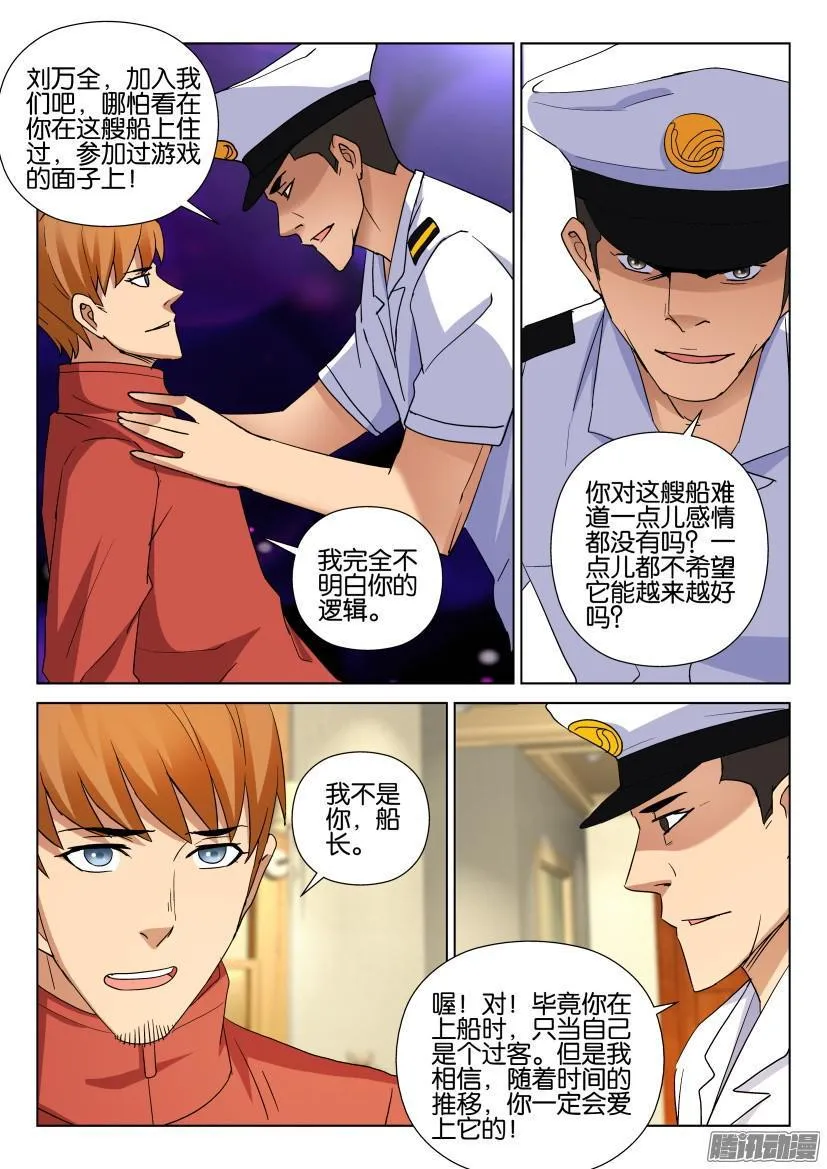 第463回 第5页