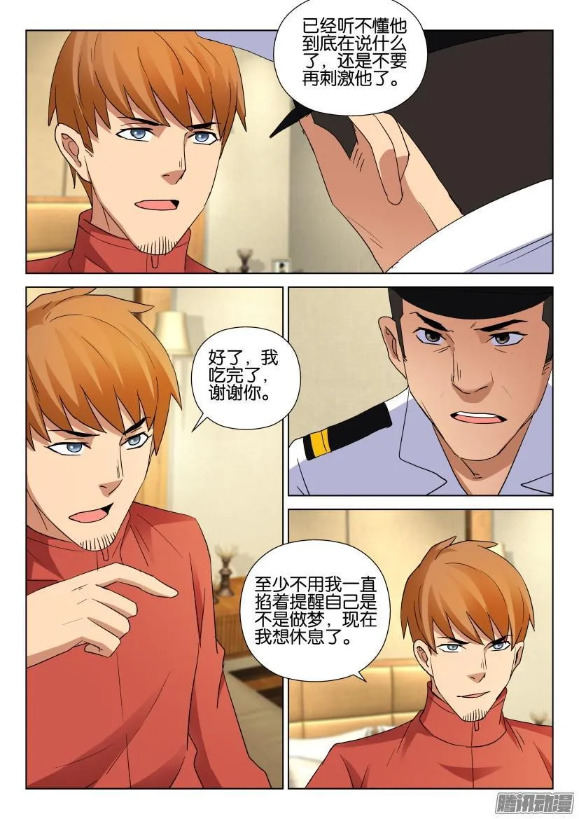 第463回 第6页