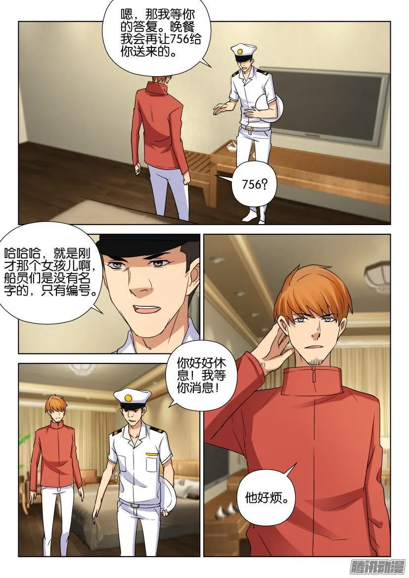 第463回 第7页