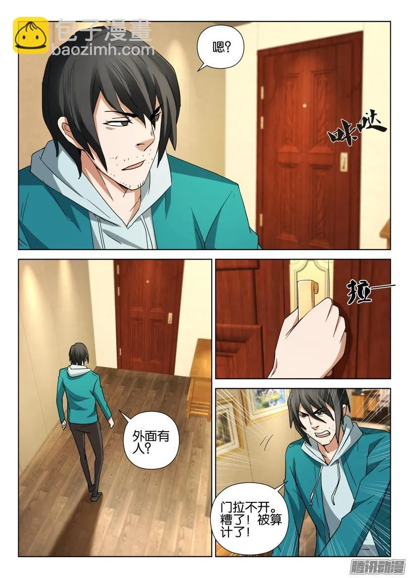 第463回 第10页