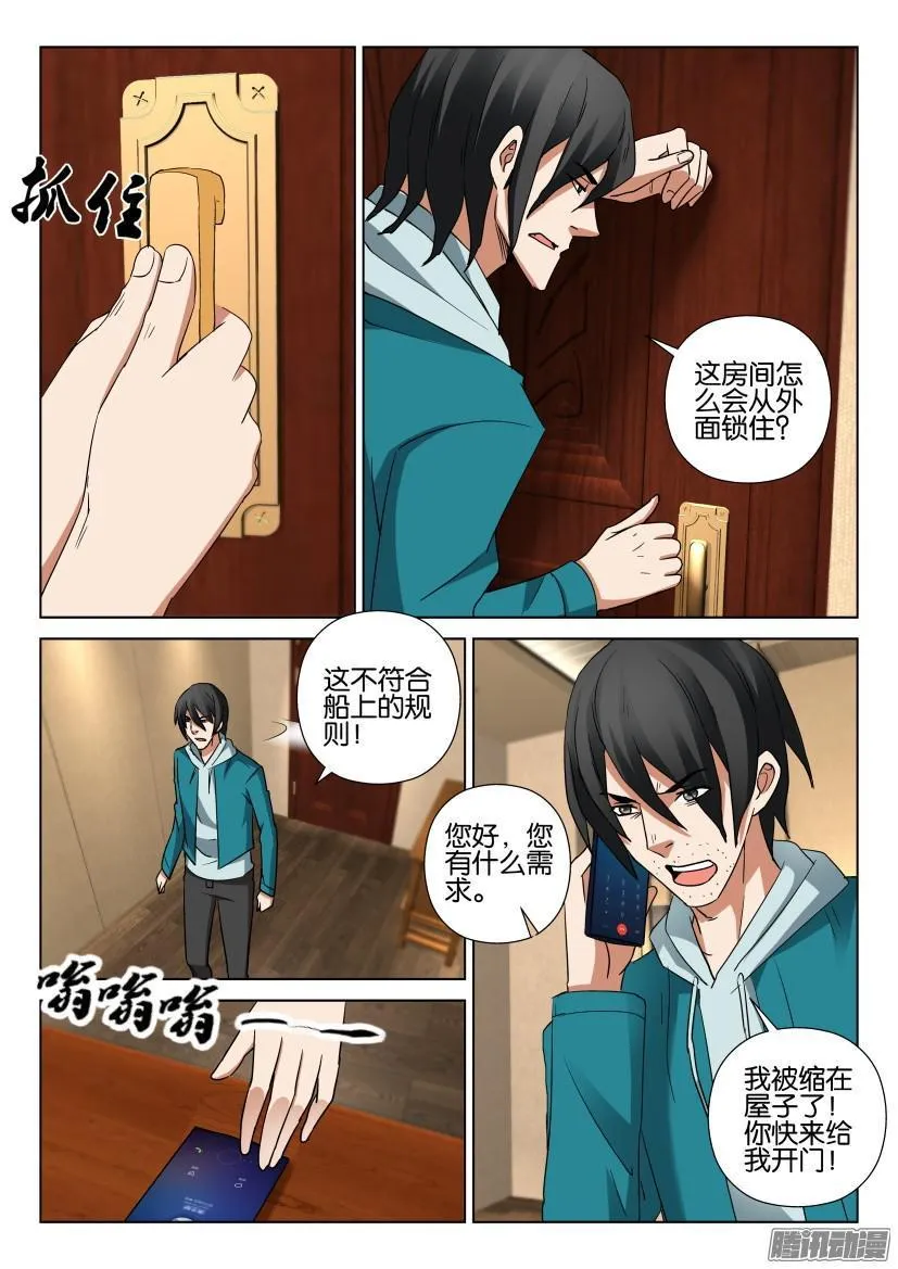 第464回 第2页