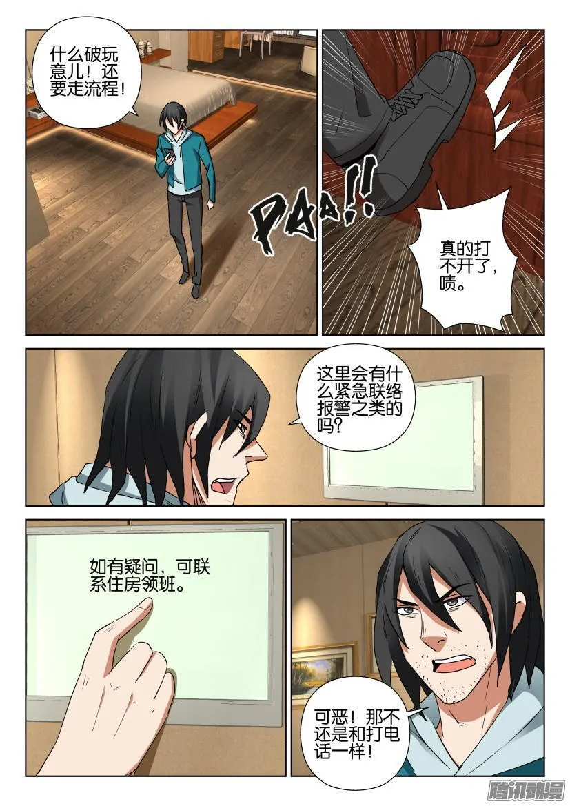 第464回 第4页