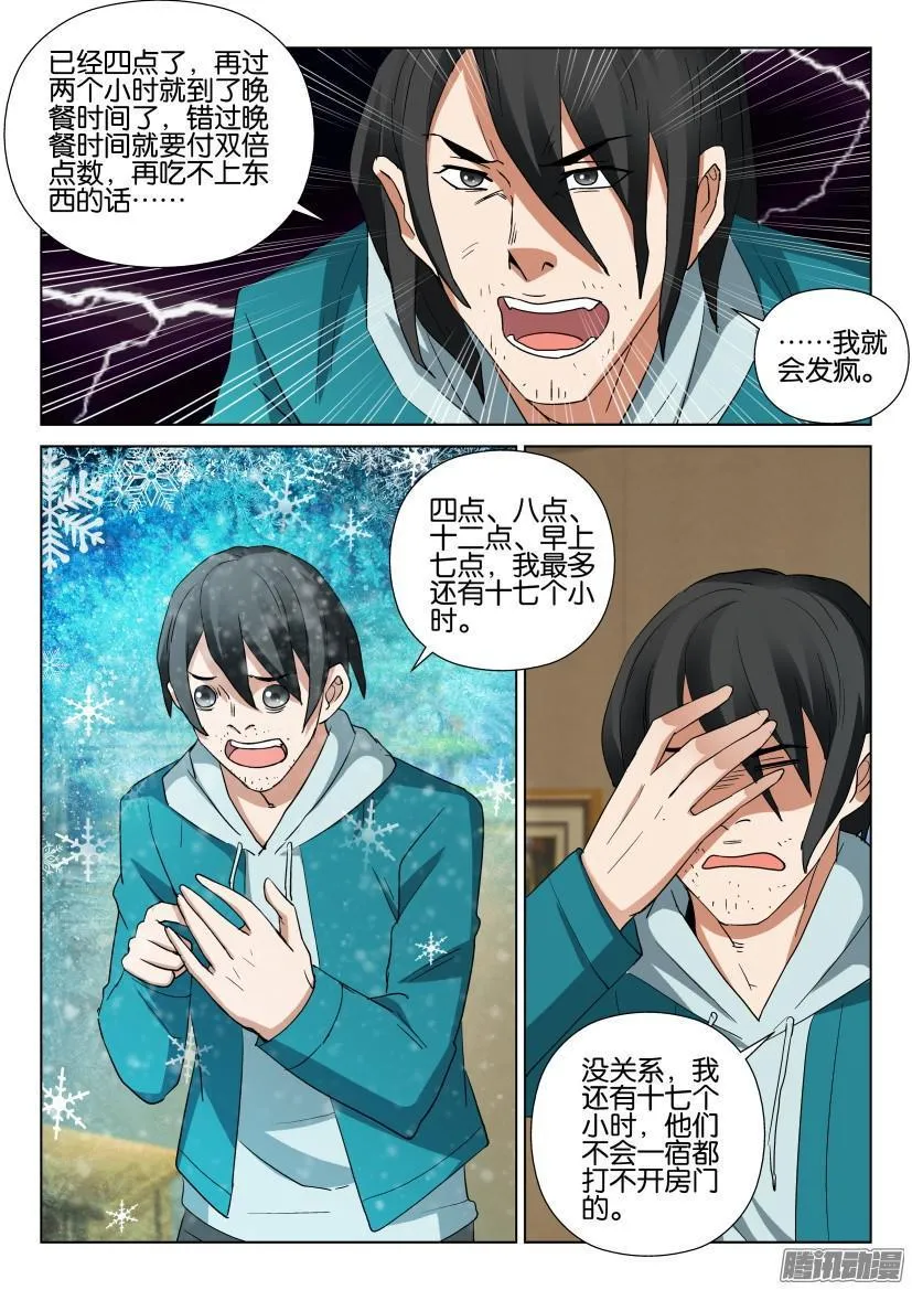 第464回 第5页
