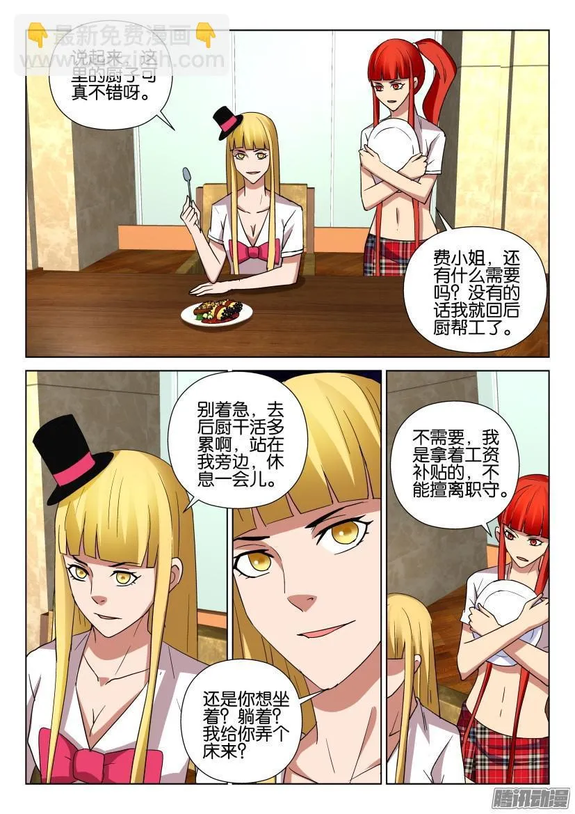第464回 第7页
