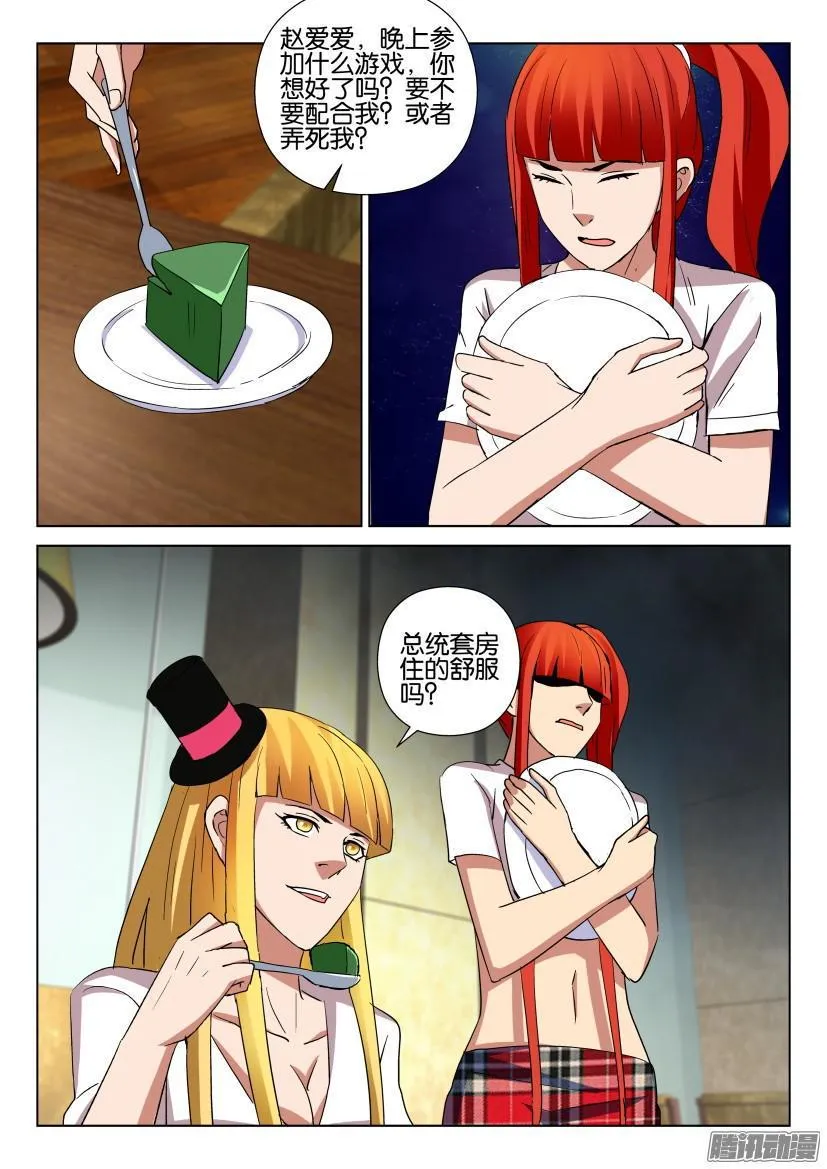 第464回 第8页