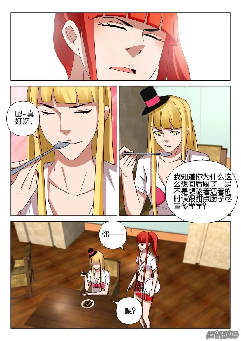 第464回 第9页