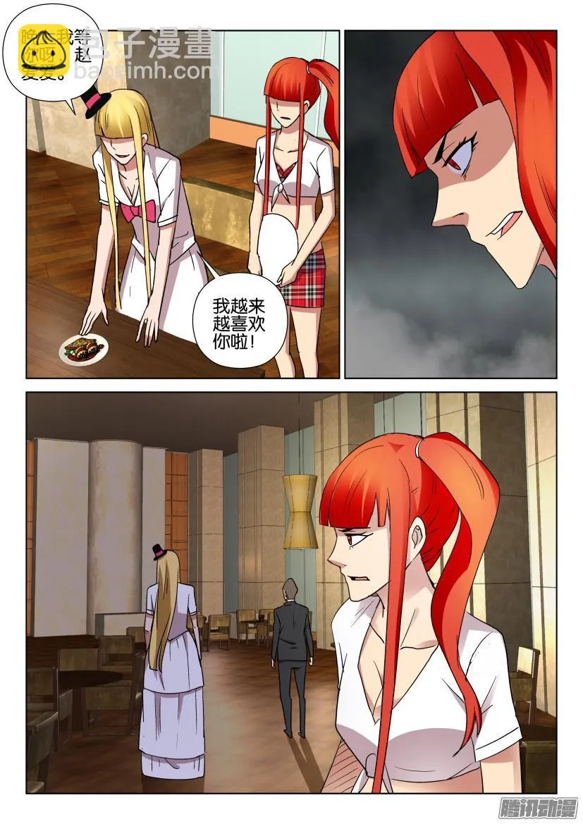 第464回 第10页