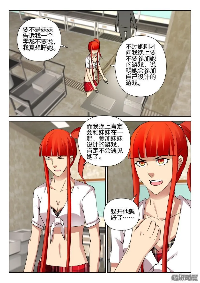 第465回 第2页