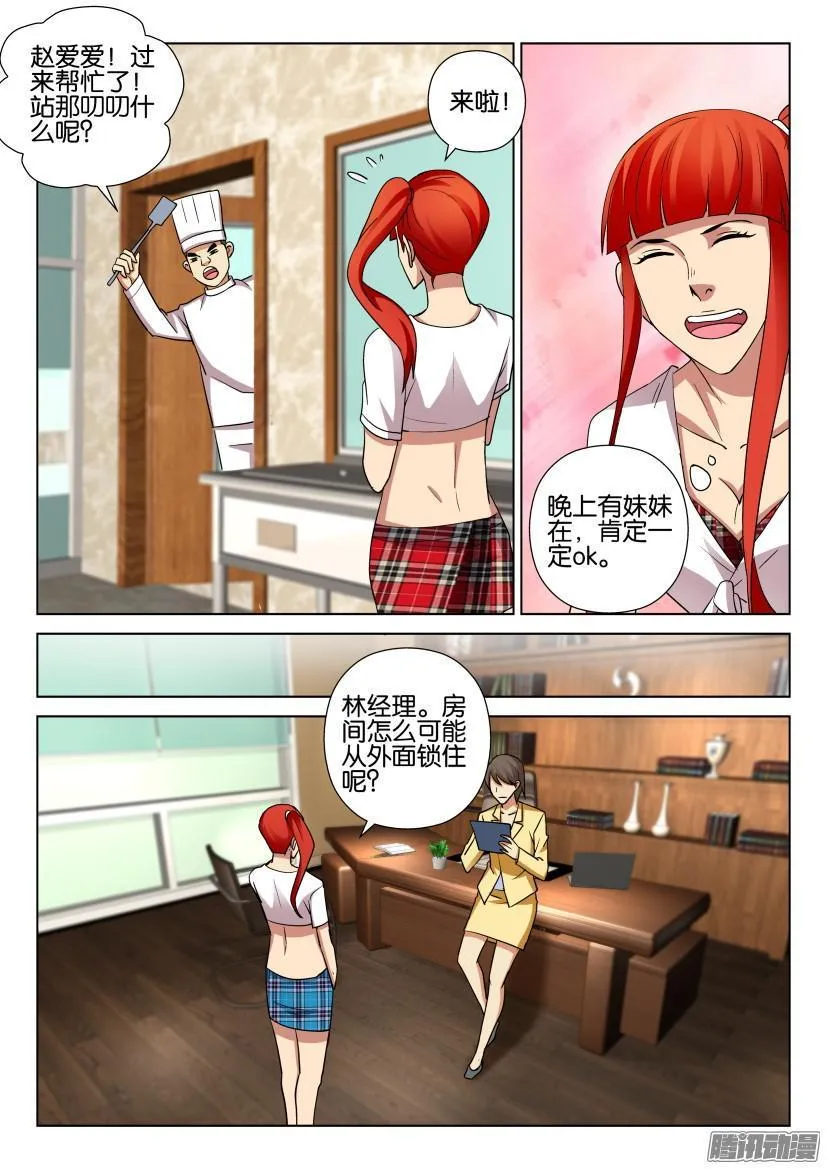 第465回 第3页