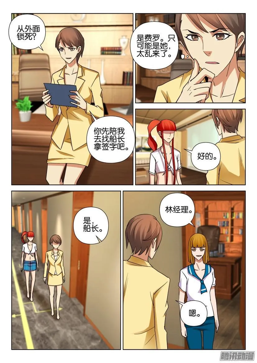第465回 第4页