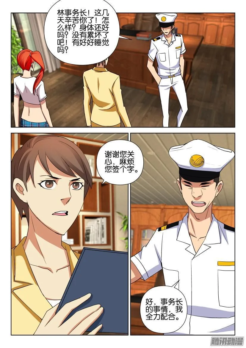 第465回 第5页