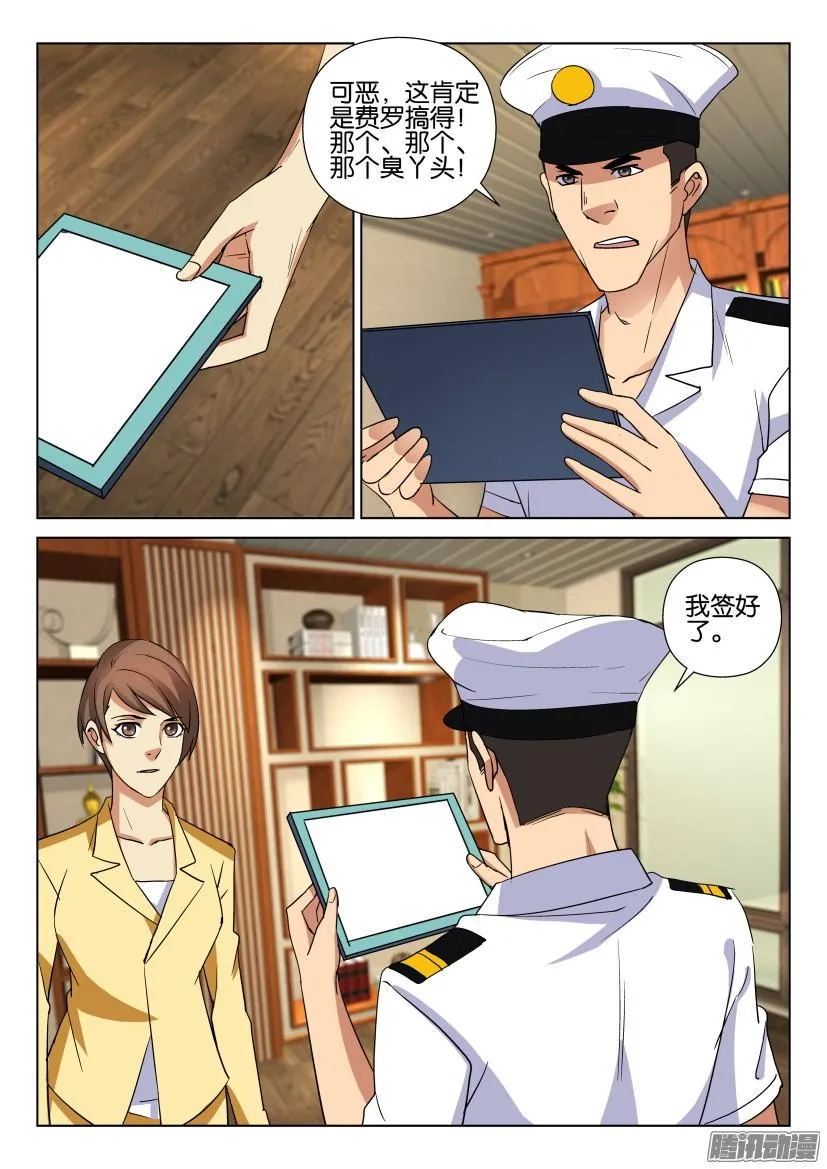 第465回 第6页