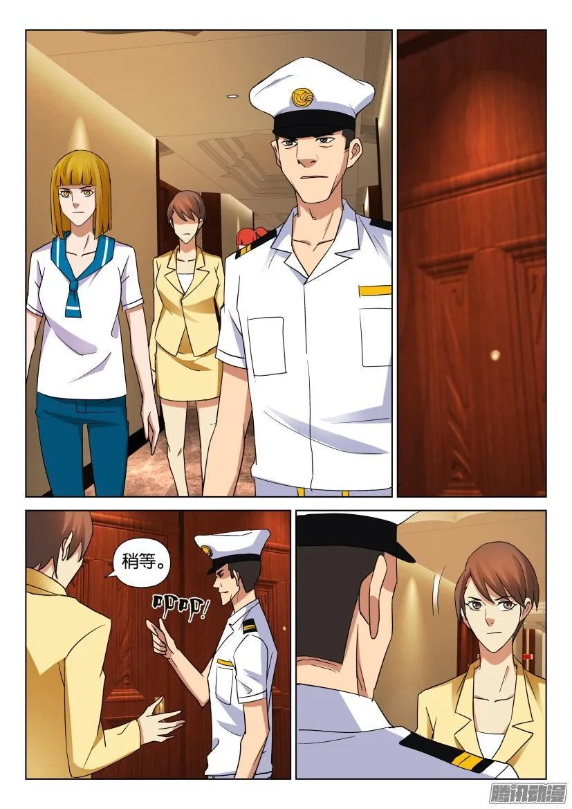 第465回 第8页