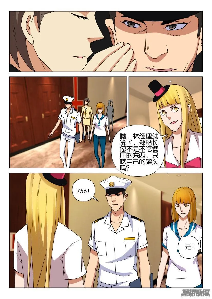 第465回 第9页