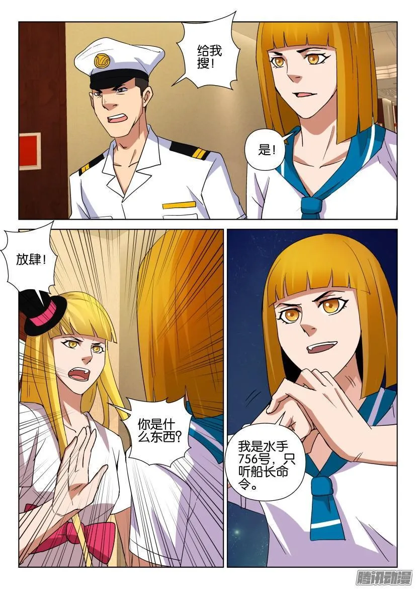 第465回 第10页