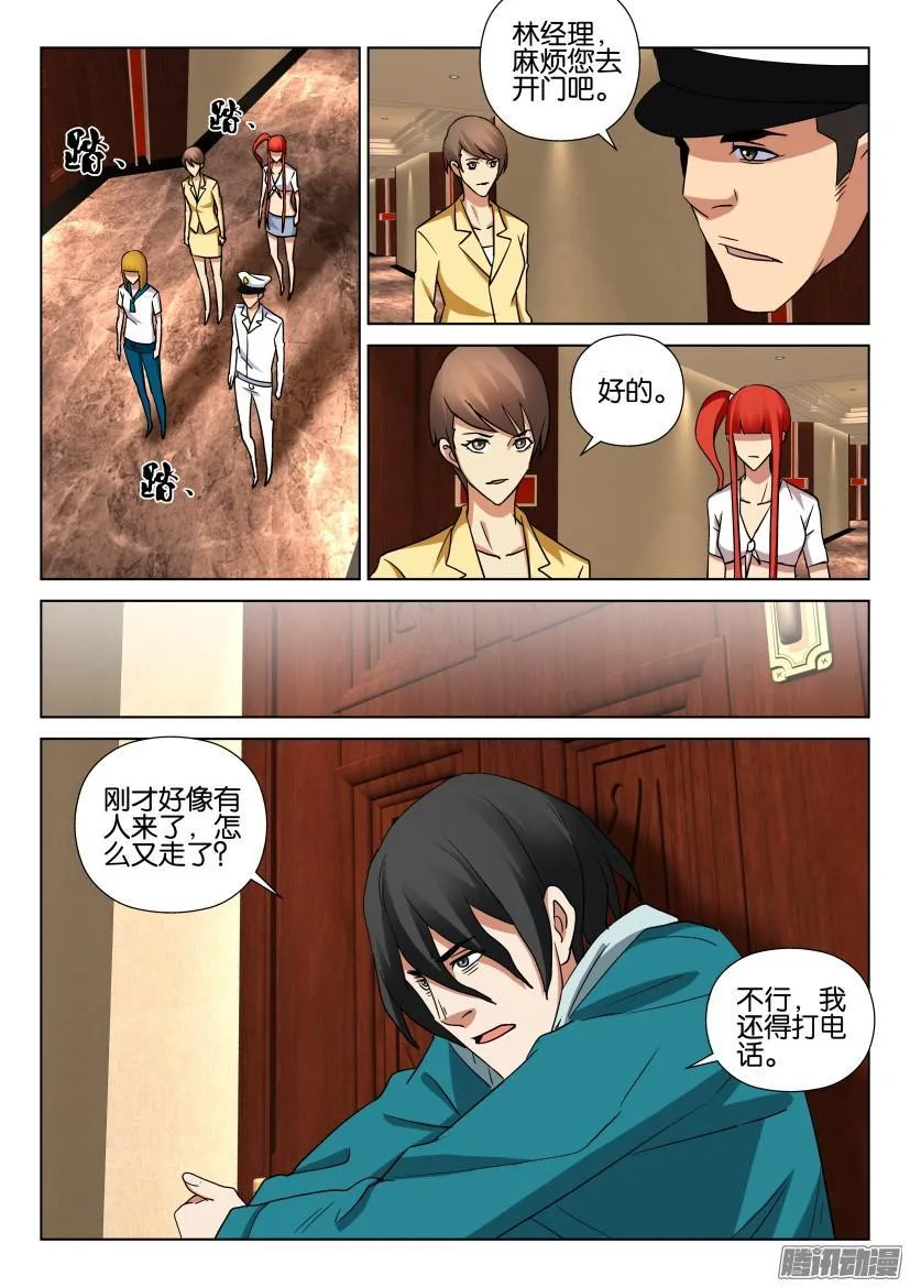 第466回 第5页