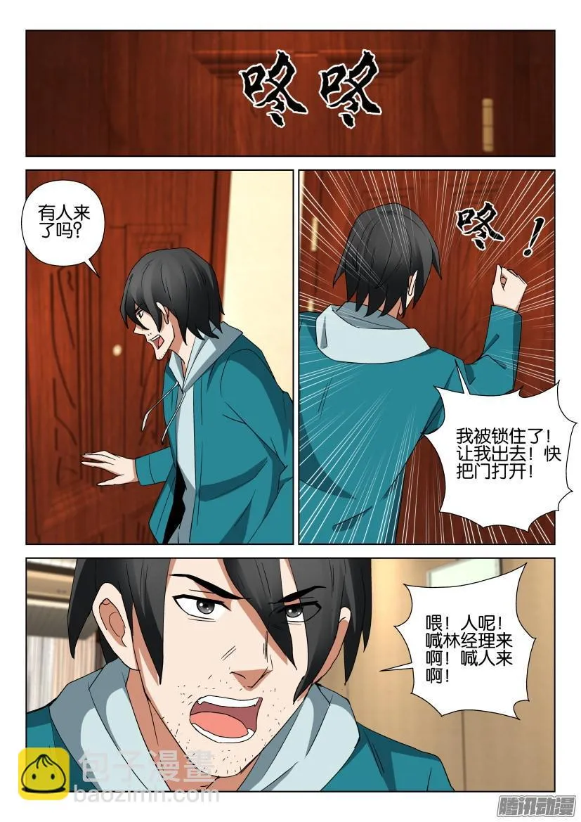 第466回 第6页