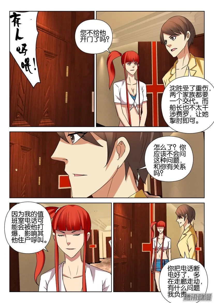 第466回 第7页