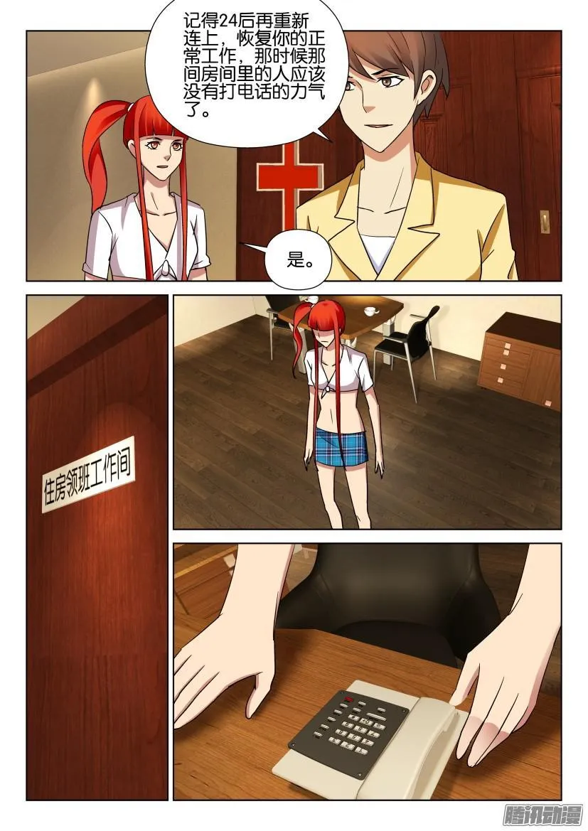 第466回 第8页