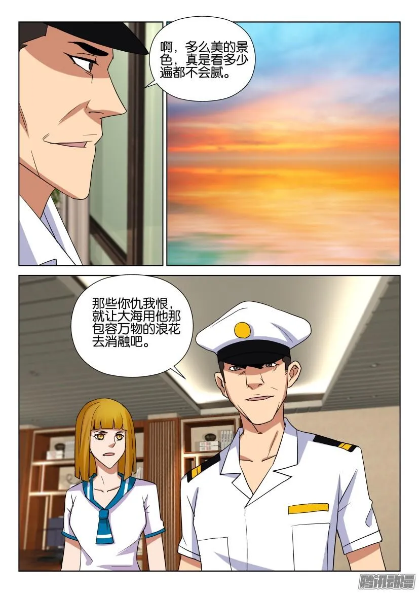 第466回 第9页