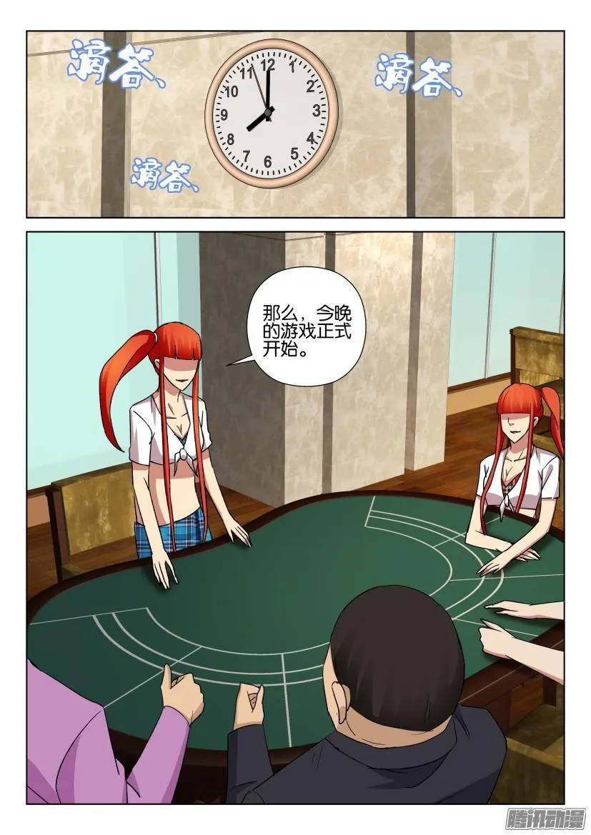 第466回 第10页