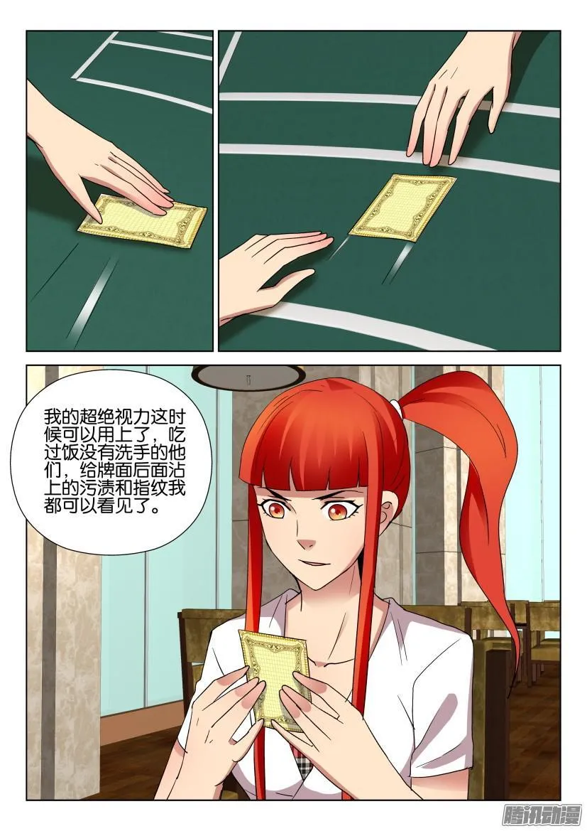 第467回 第2页
