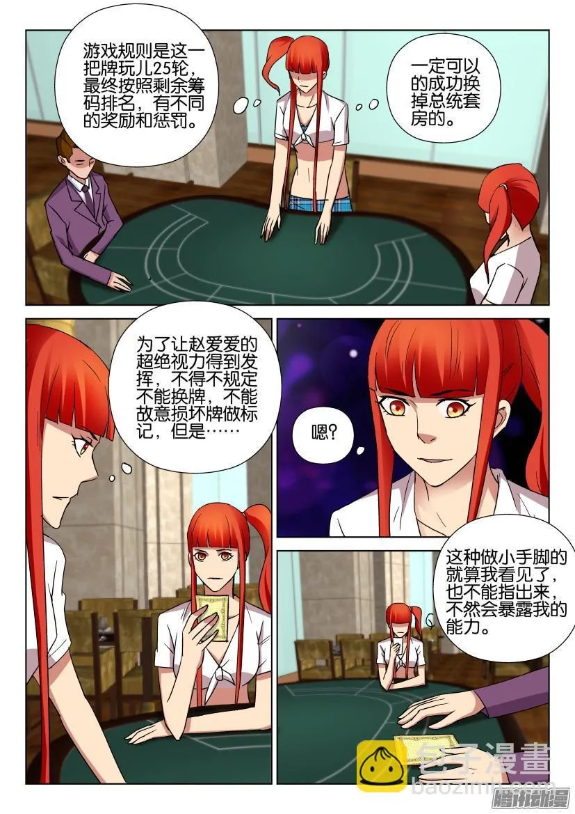 第467回 第3页