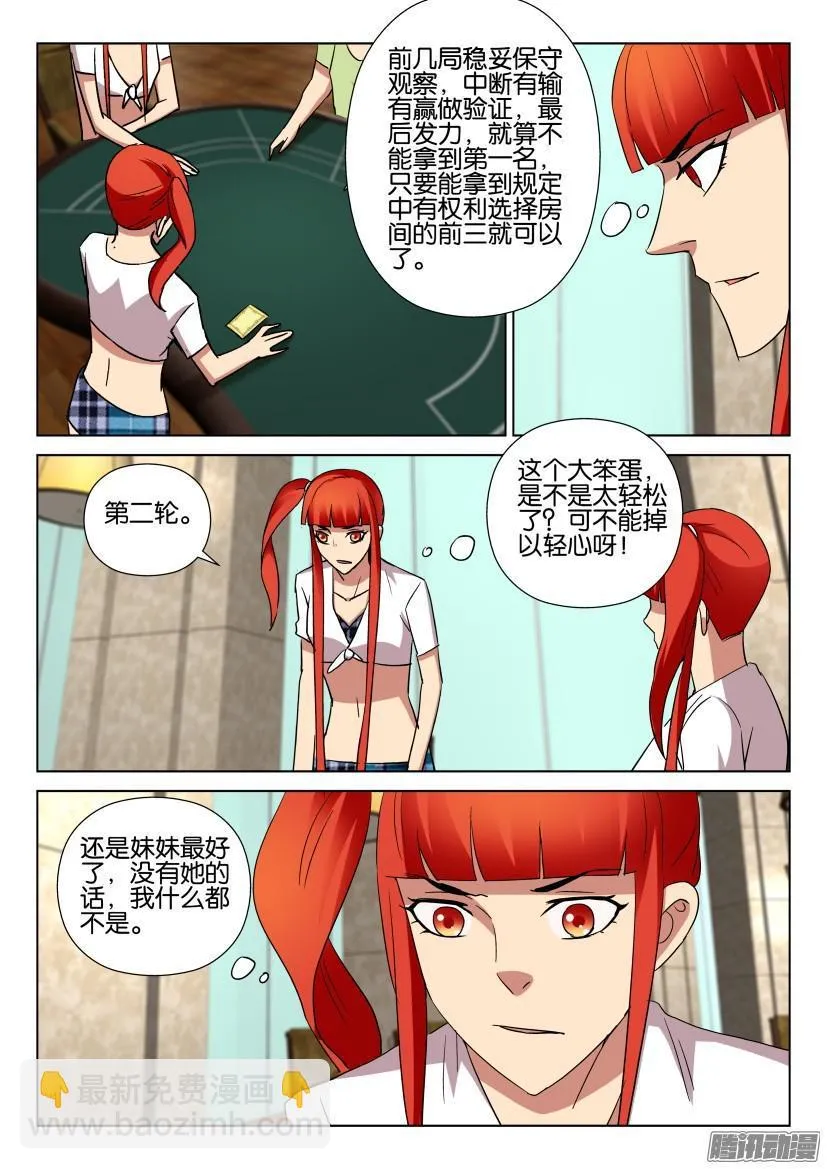 第467回 第4页
