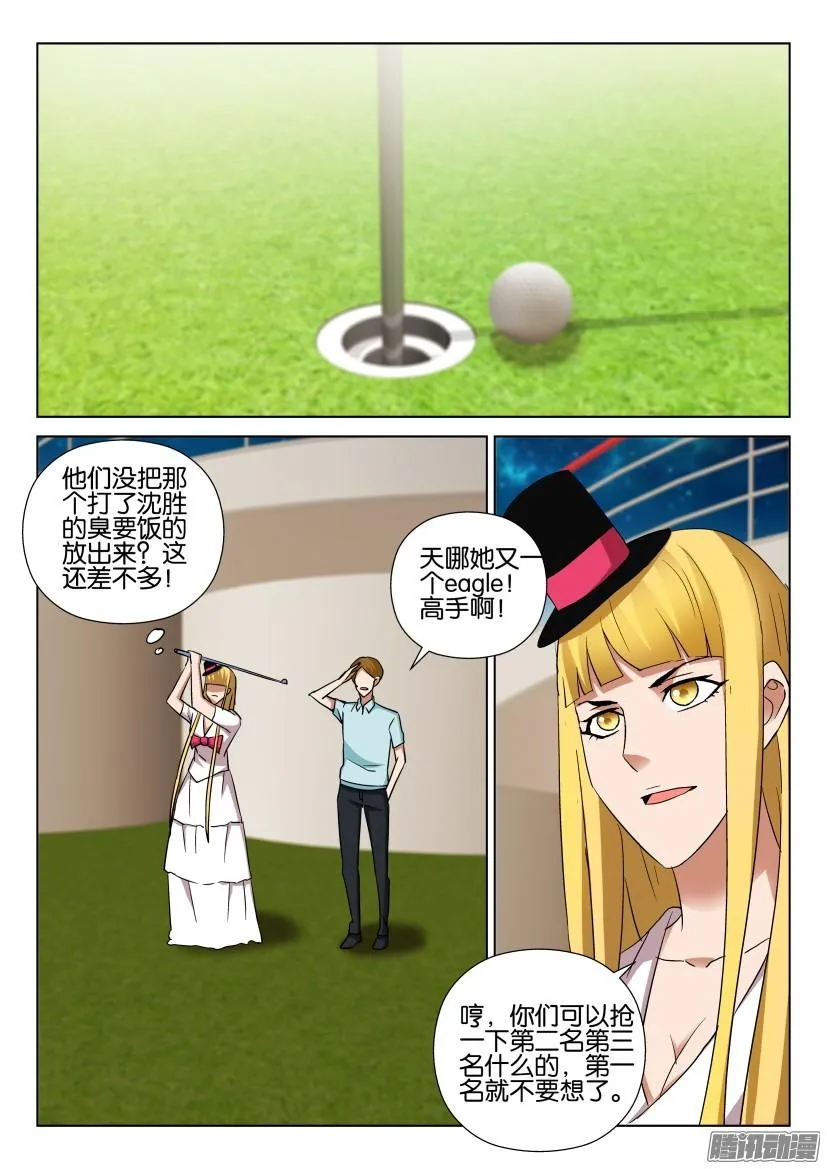第467回 第5页
