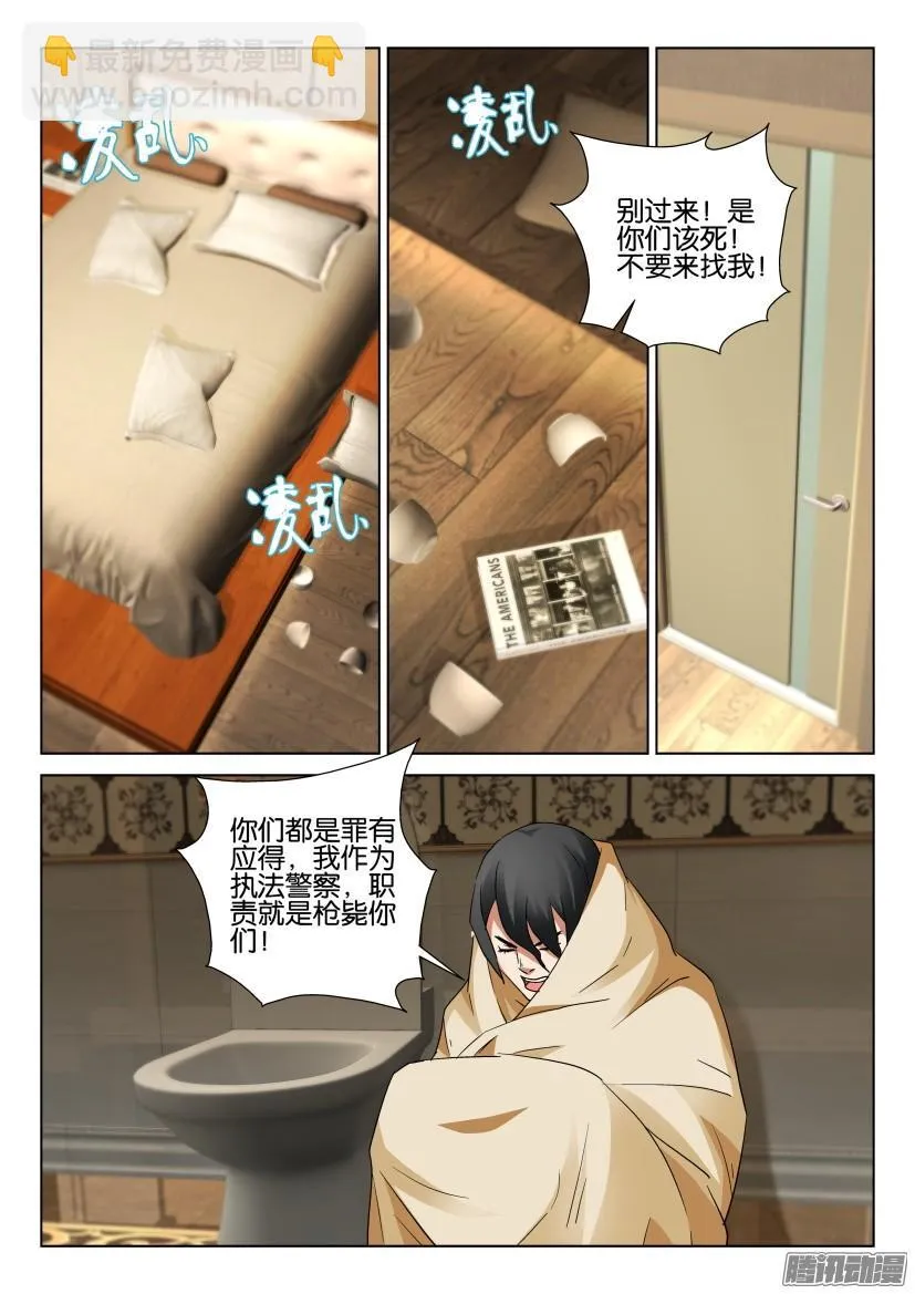 第467回 第6页