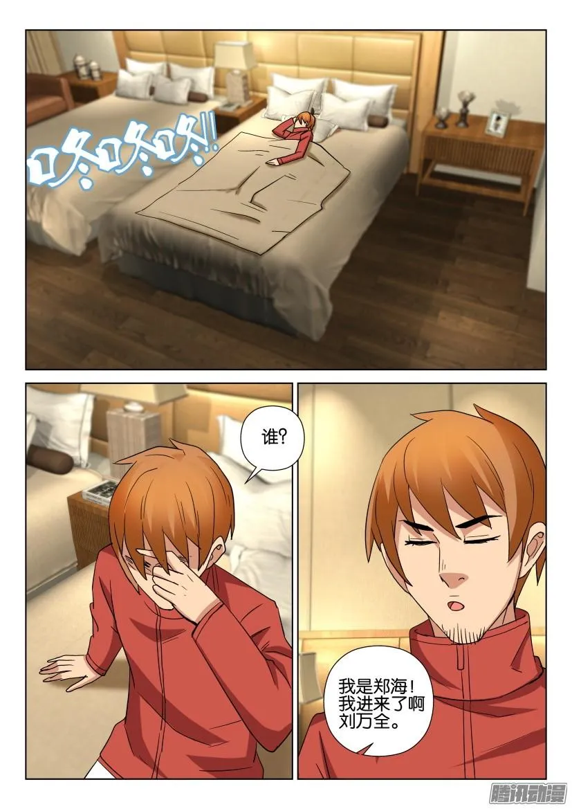 第467回 第7页