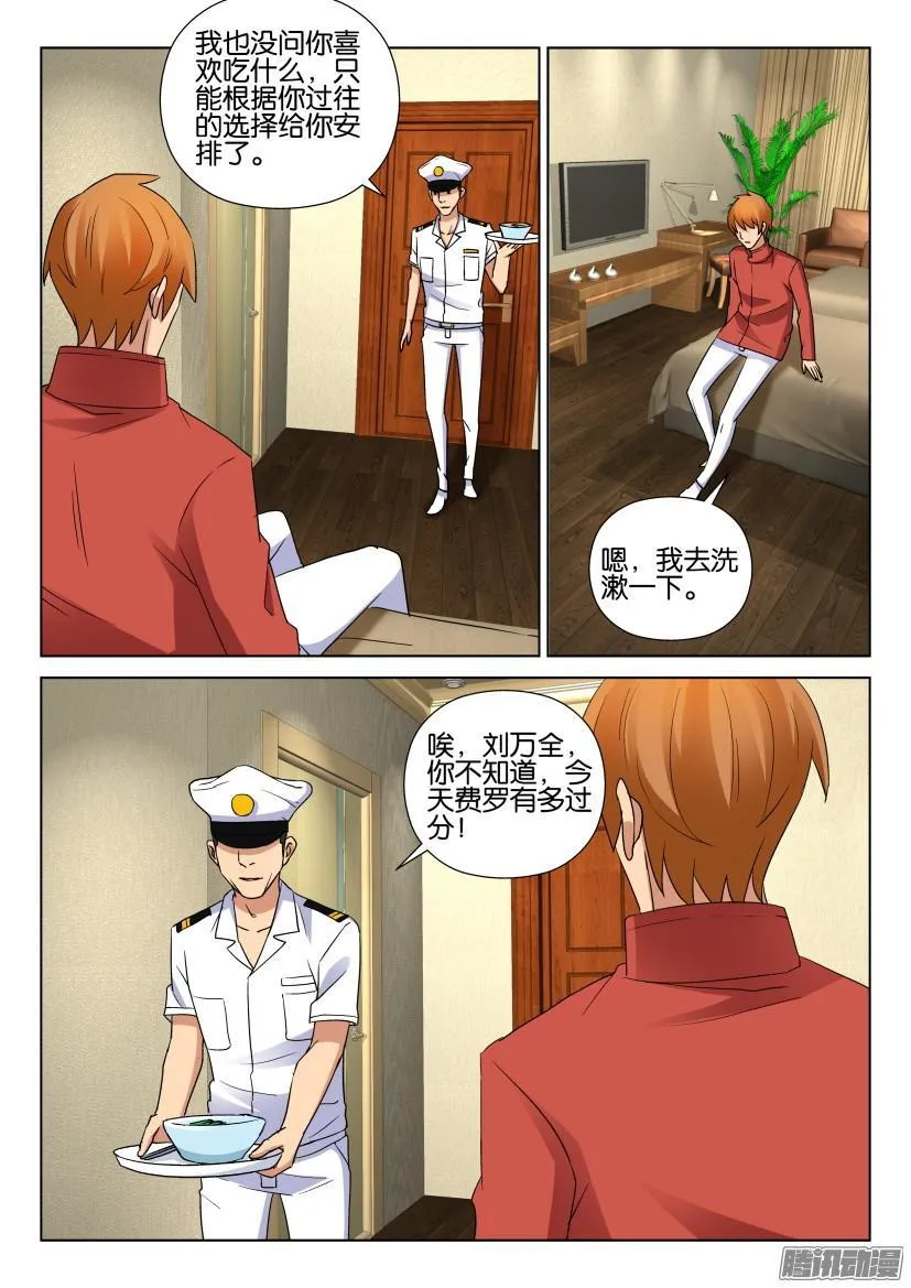 第467回 第8页