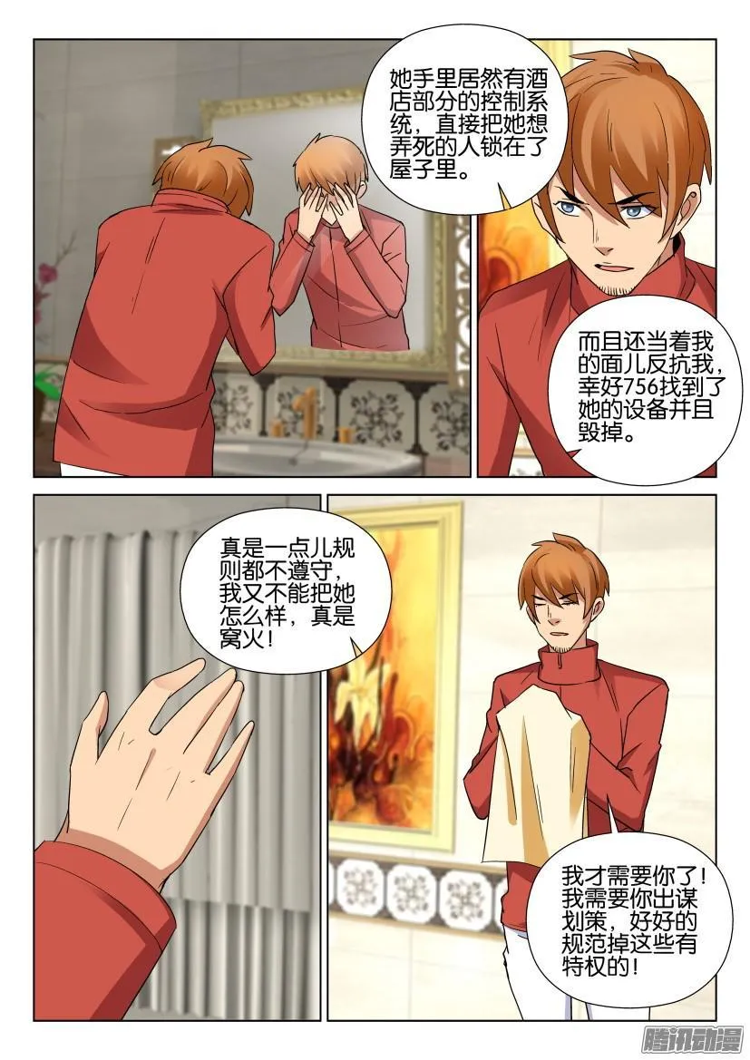 第467回 第9页