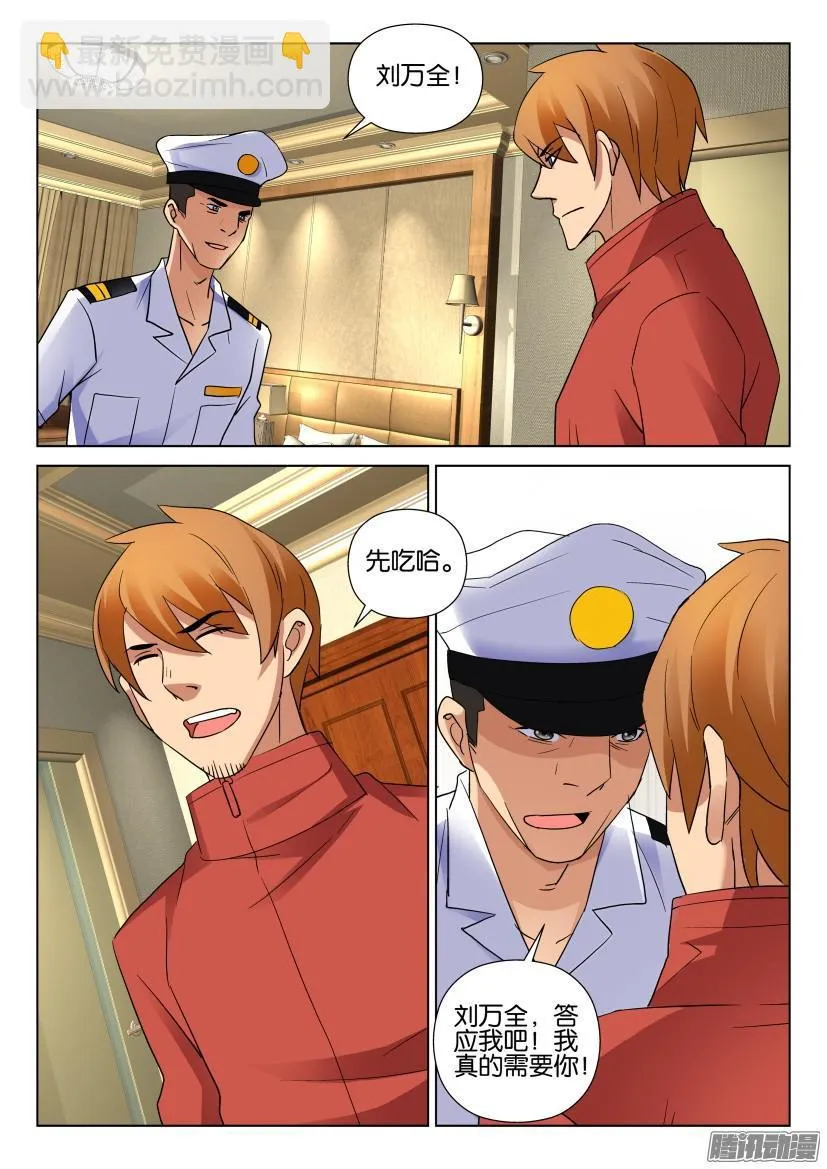 第467回 第10页