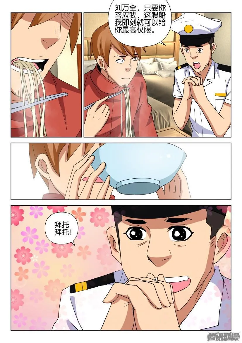第468回 第2页