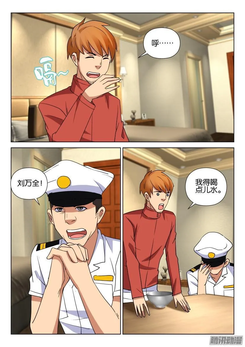 第468回 第3页