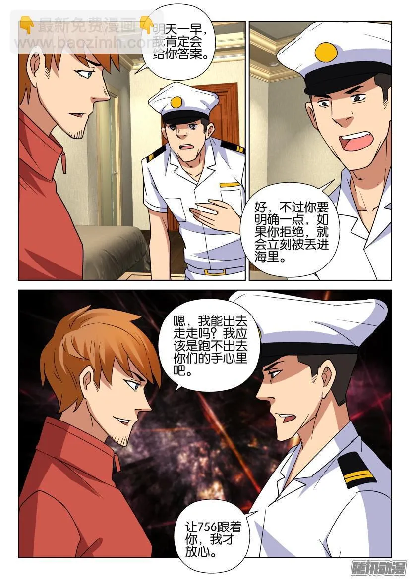 第468回 第4页